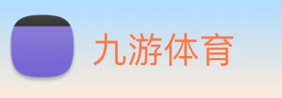 九游体育 Logo